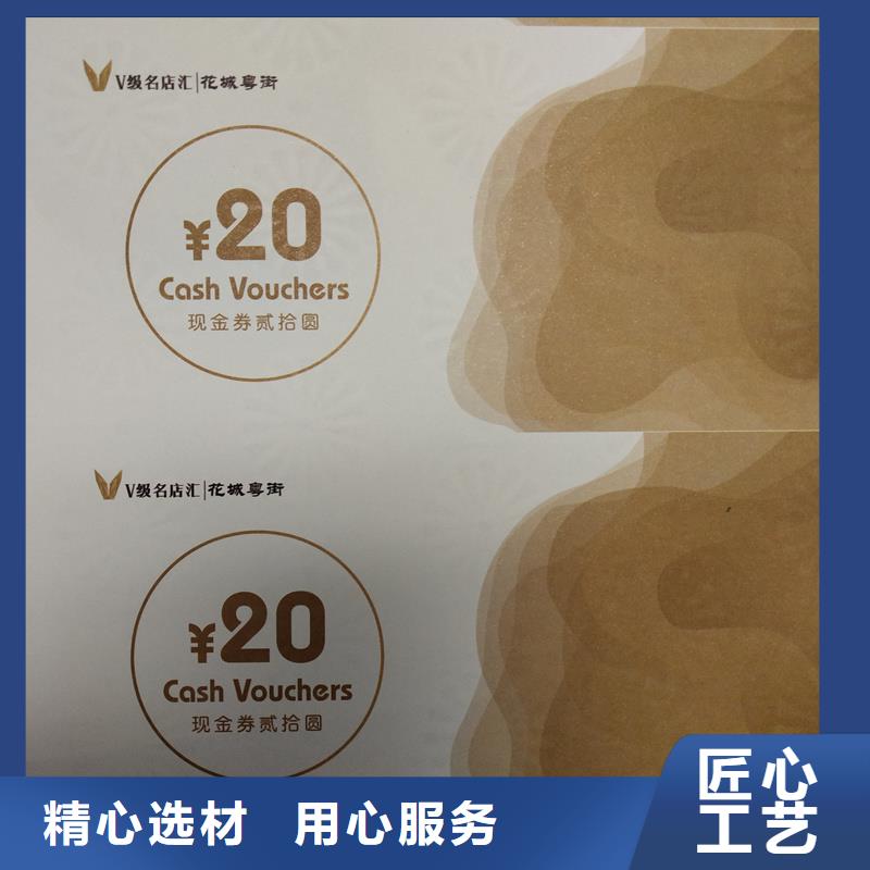 防伪票券防伪券印刷准时交付