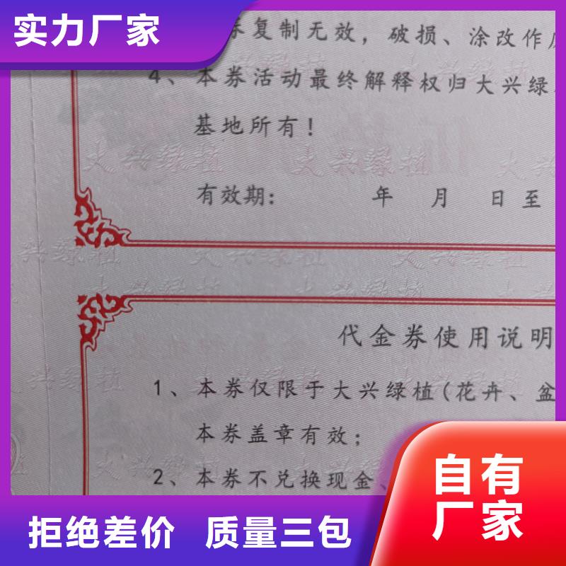 防伪票券一站式厂家