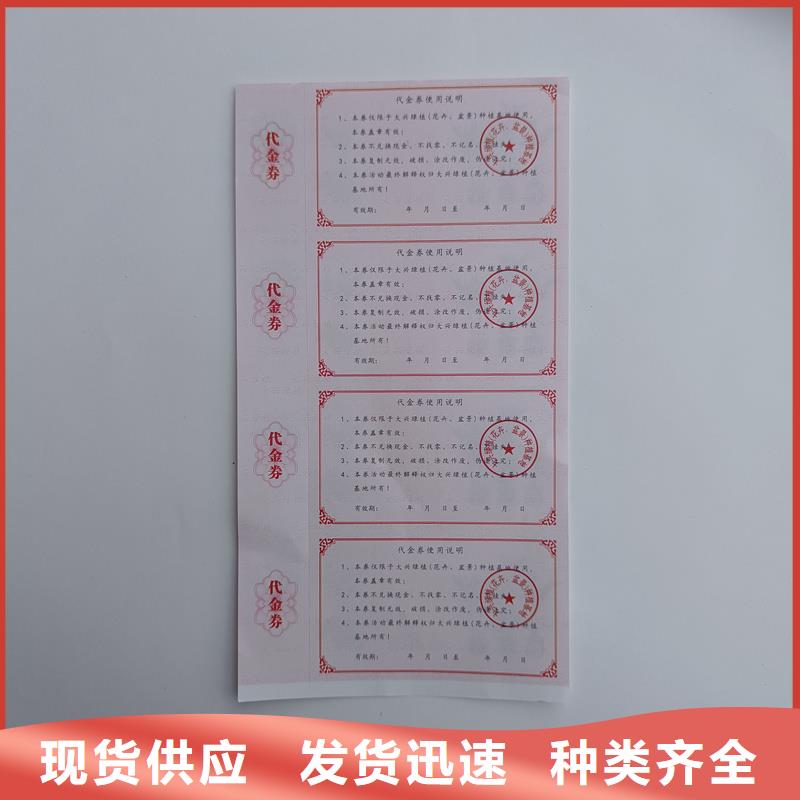 【防伪票券定制防伪封皮选择大厂家省事省心】