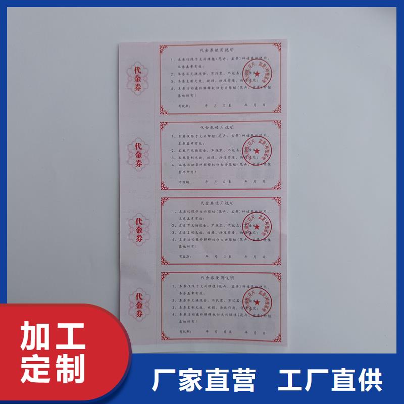 防伪票券一站式厂家
