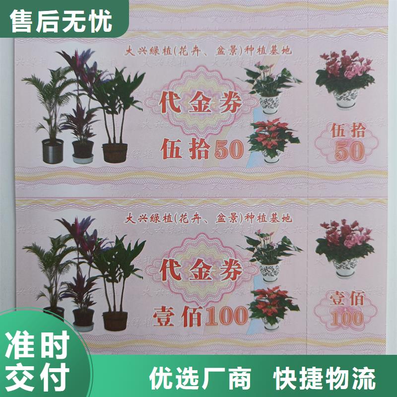防伪票券一站式厂家