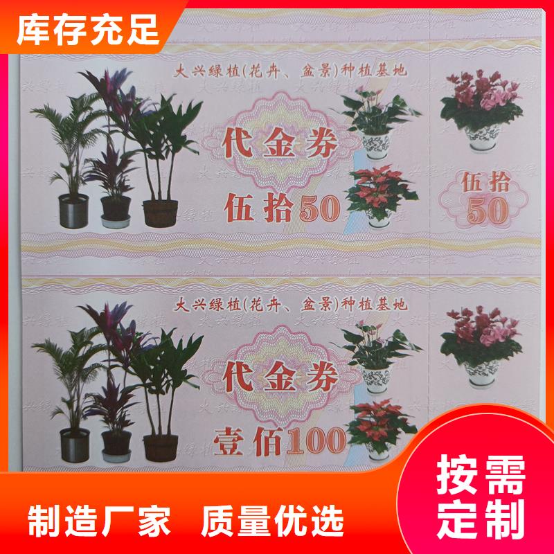 制造商【 防伪票券,电码防伪标签一站式采购商家】