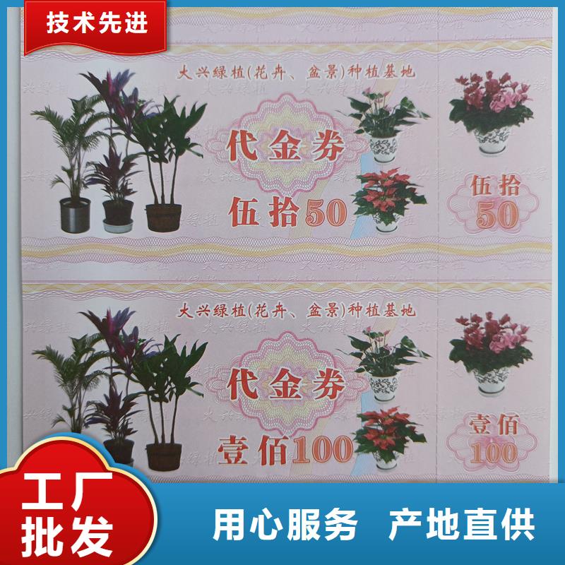 【防伪票券定制防伪封皮选择大厂家省事省心】