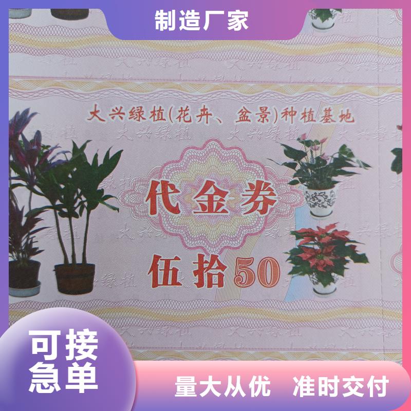 惠济|新密|周口|开封|洛阳|信阳|焦作|濮阳防伪票券-【防伪水票】优质工艺-国峰晶华