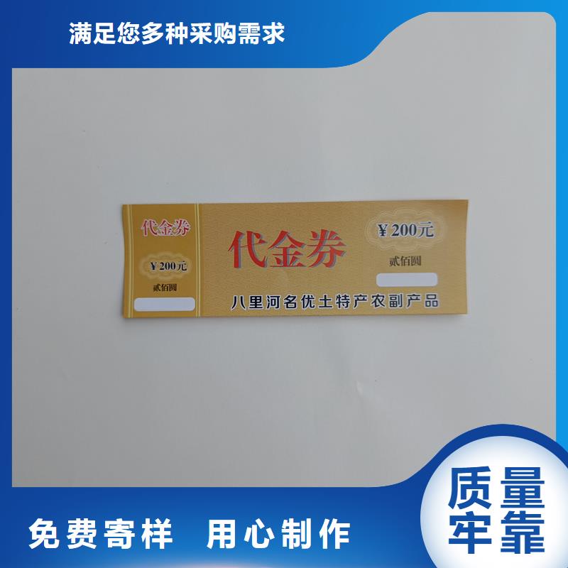 国峰晶华防伪生产防伪票券_【防伪标签】多年经验值得信赖