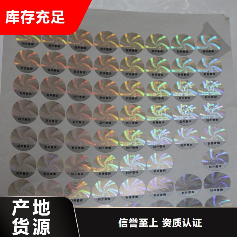  防伪标识快速物流发货