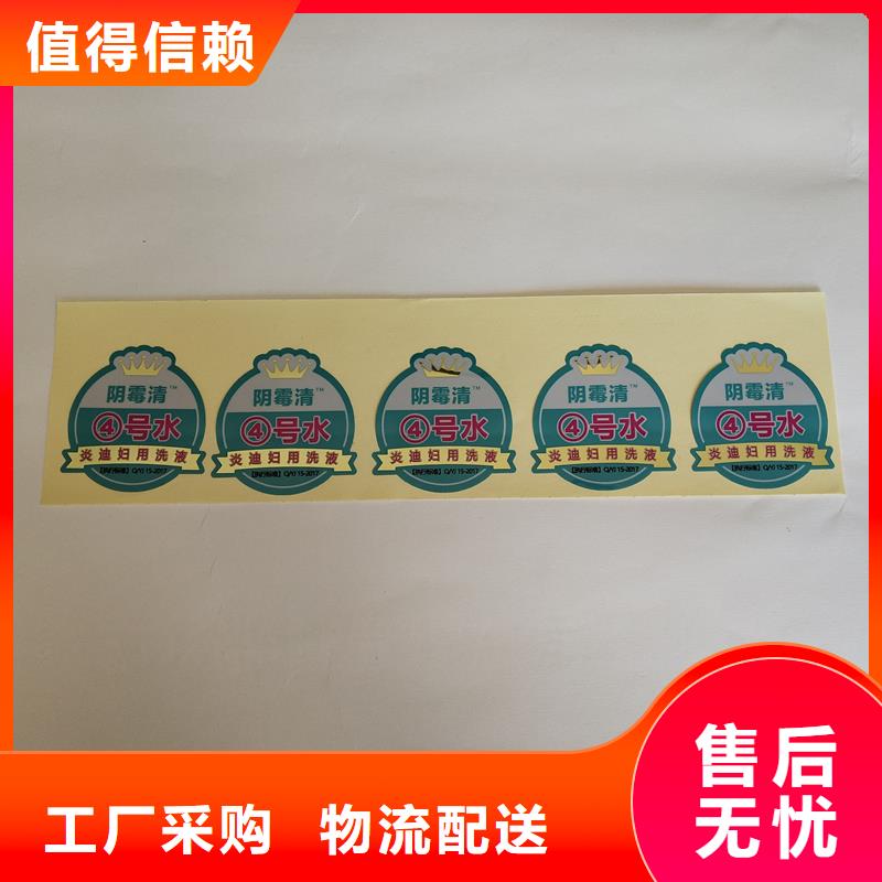 激光镭射防伪标签厂家视频-杏花岭|小店|长治|晋城|阳泉|运城|大同|忻州|吕梁激光镭射防伪标签厂家实时报价-瑞胜达(太原市分公司)