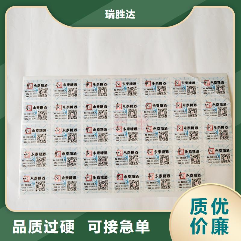 厂家经验丰富【防伪标识】,电码防伪标签供您所需