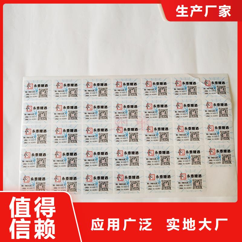 激光镭射防伪标签厂家视频-激光镭射防伪标签厂家-瑞胜达(香港分公司)服务区域