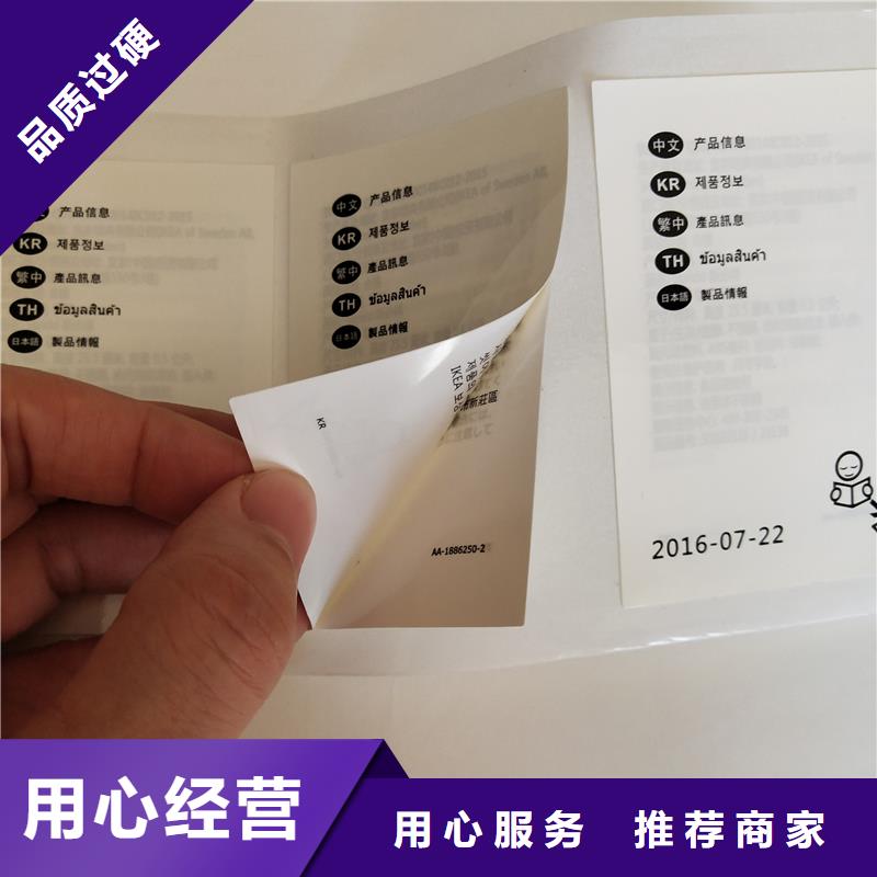 防伪标识防伪印刷定制不额外收费瑞胜达激光镭射防伪标签厂家