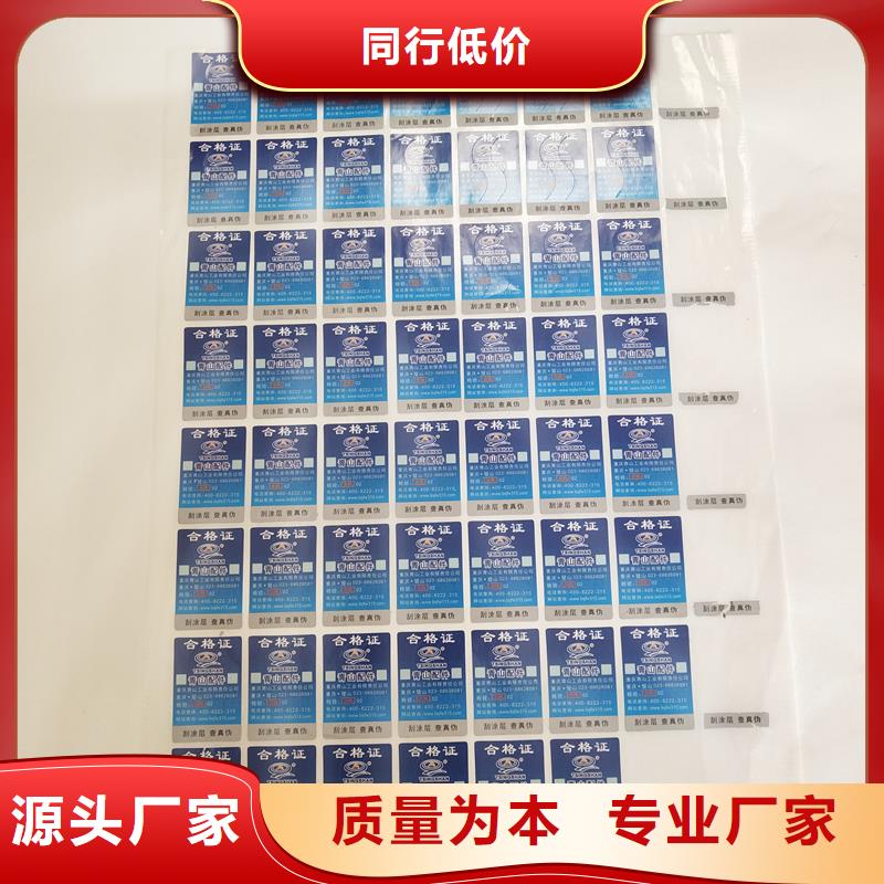 防伪标识信誉至上