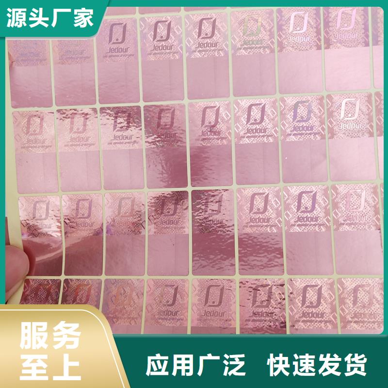 防伪标识合作共赢
