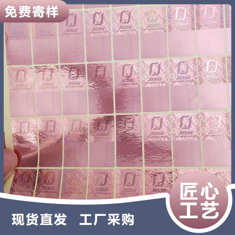 防伪标识质检严格放心品质