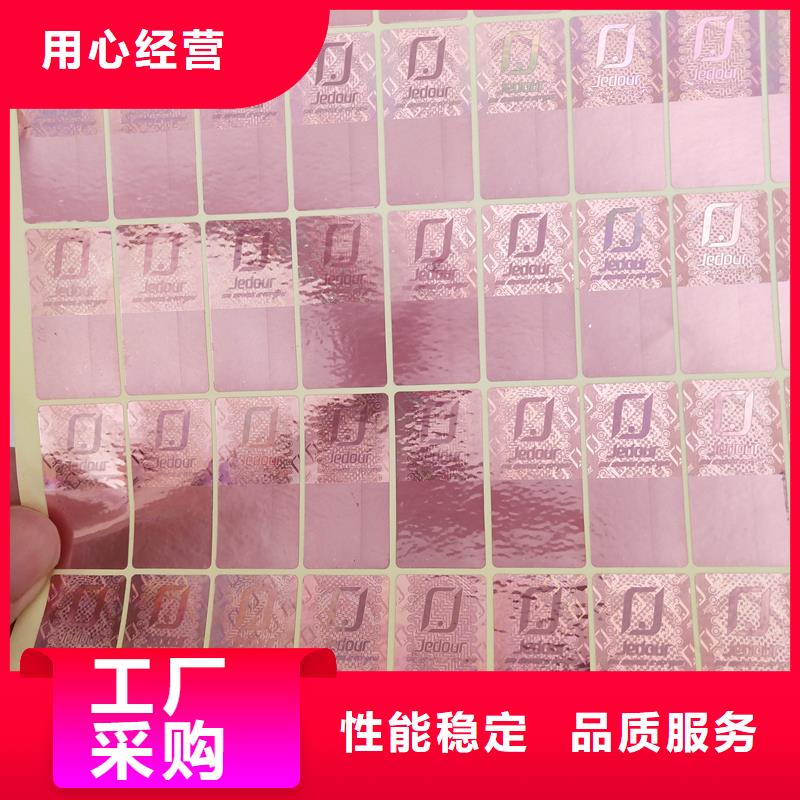  防伪标识贴心服务