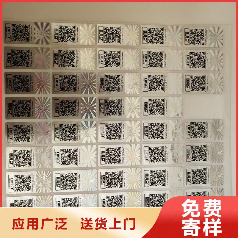 防伪标识规格型号全