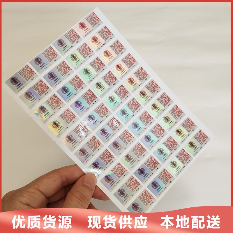 激光镭射防伪标签厂家视频-杏花岭|小店|长治|晋城|阳泉|运城|大同|忻州|吕梁激光镭射防伪标签厂家实时报价-瑞胜达(太原市分公司)