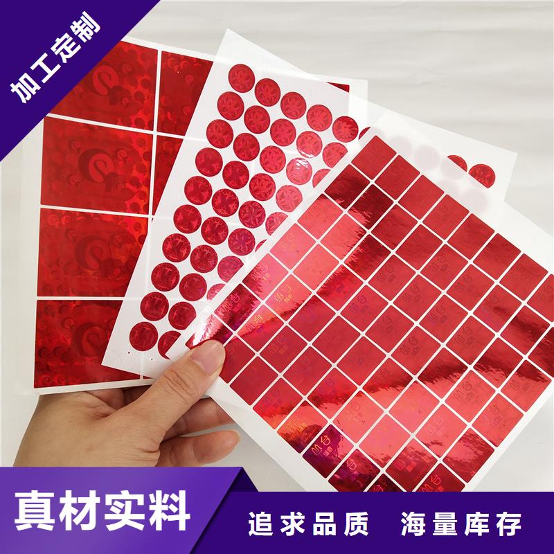 激光镭射防伪标签厂家视频-德保|那坡|崇左|柳州|梧州|来宾瑞胜达激光镭射防伪标签厂家_ 瑞胜达(百色市分公司)