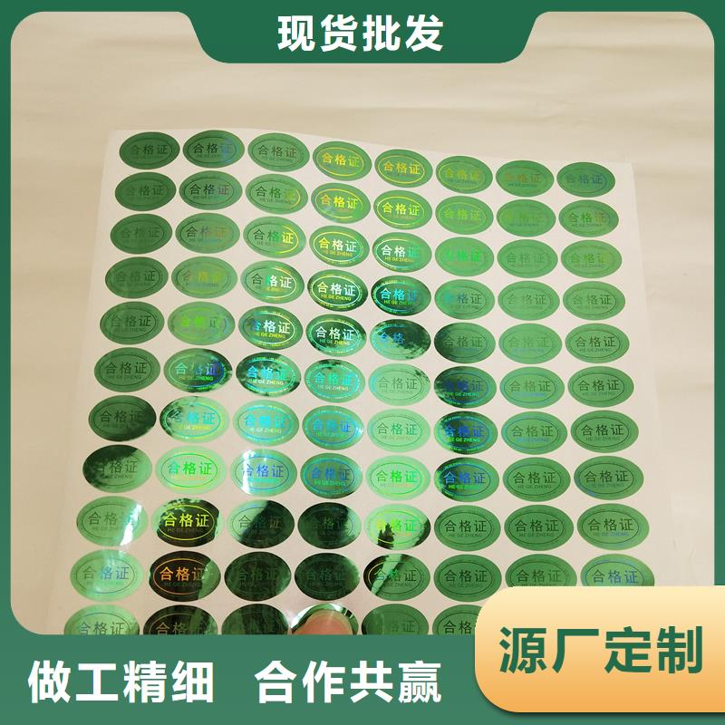 激光镭射防伪标签厂家视频-激光镭射防伪标签厂家-河南省开封市【周边】供应商-兰考|龙亭|郑州|漯河|安阳|南阳|许昌|三门峡