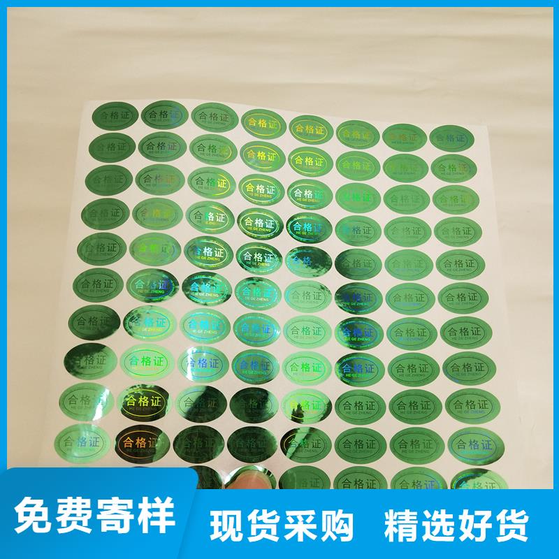 防伪标识规格型号全