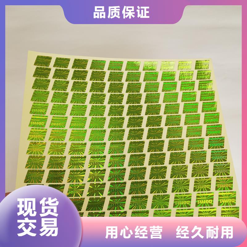 防伪标识有实力有经验