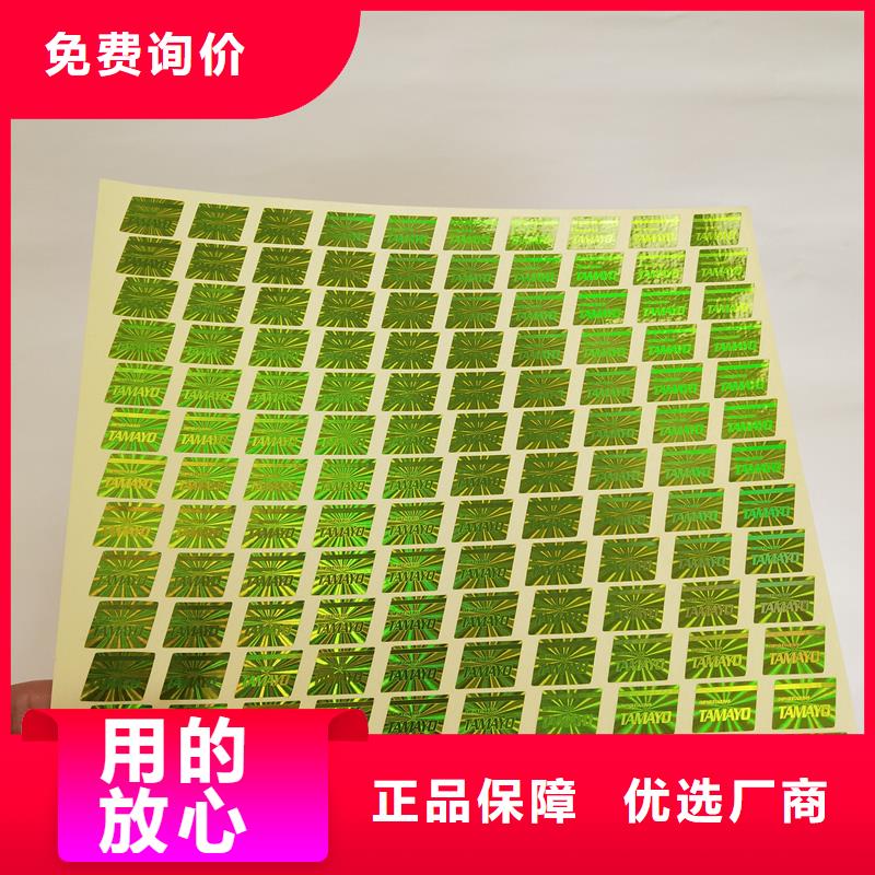  防伪标识货源报价