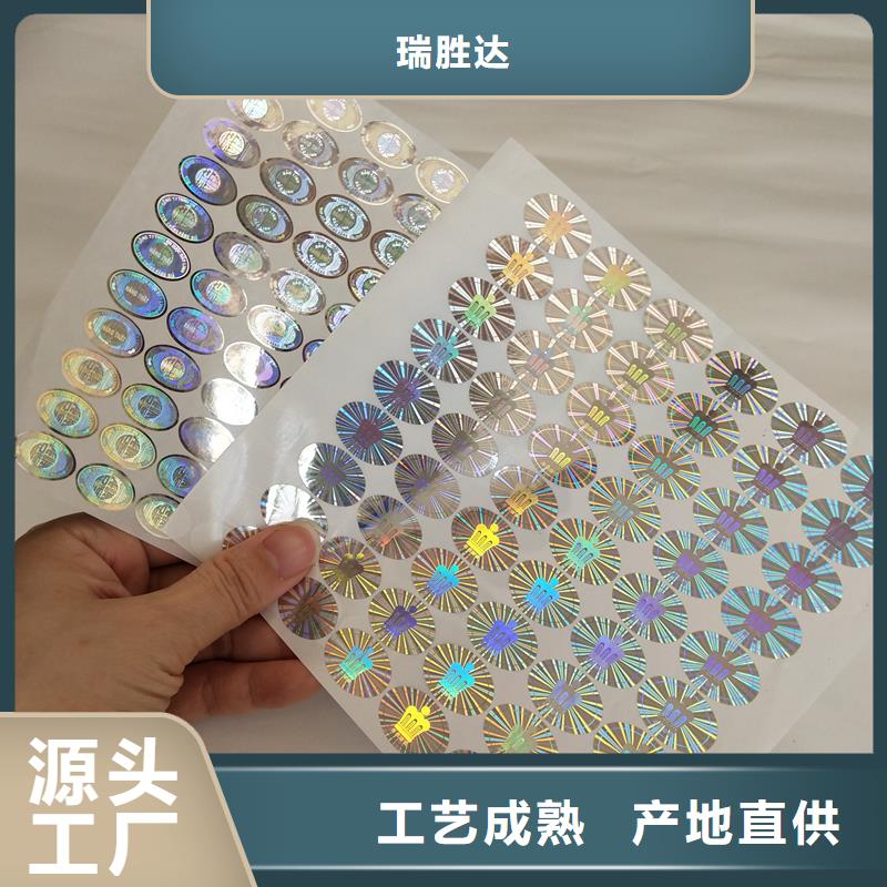  防伪标识的简单介绍