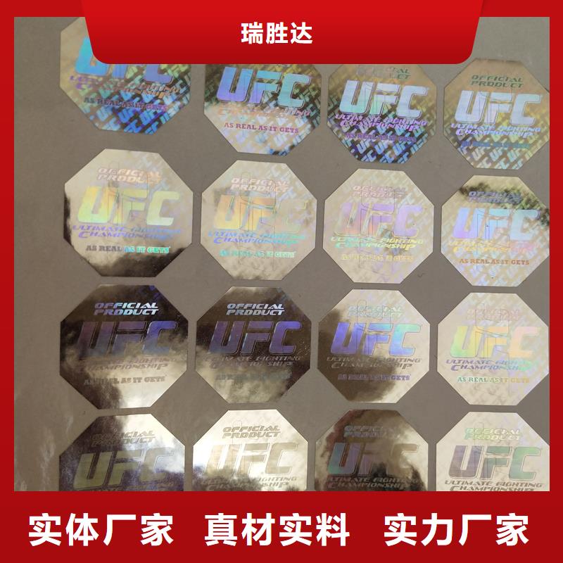 防伪标识出货及时