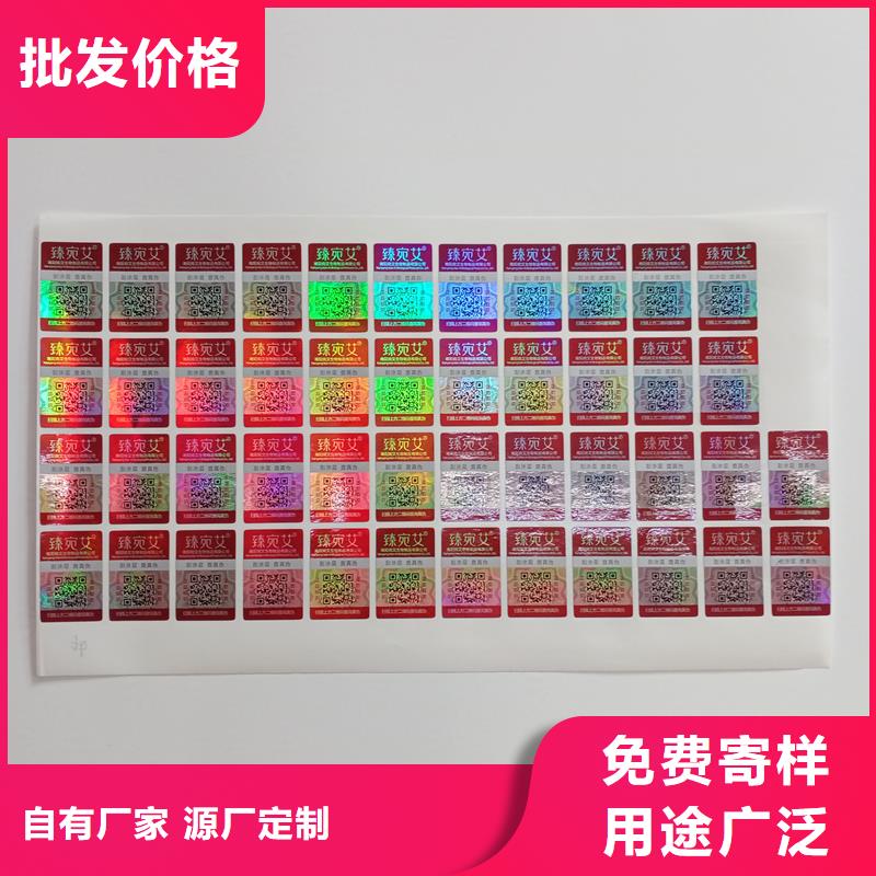 防伪标识懂您所需