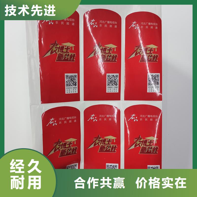 激光镭射防伪标签厂家视频-激光镭射防伪标签厂家(瑞胜达)覆盖地域陕西省商洛市商州|镇安|安康|铜川|榆林|延安