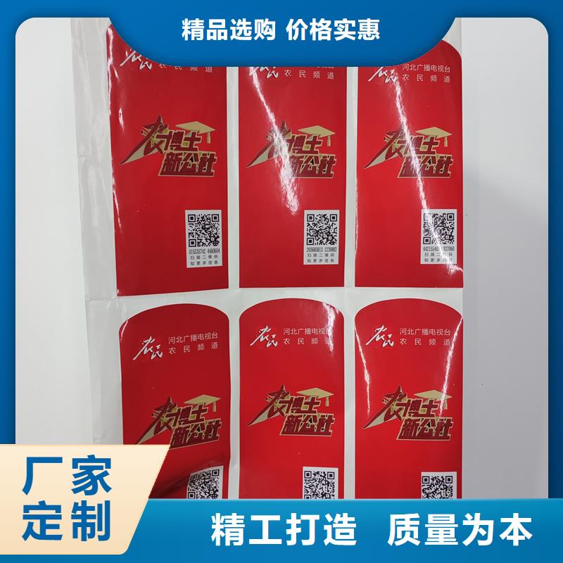 防伪标识可零售可批发