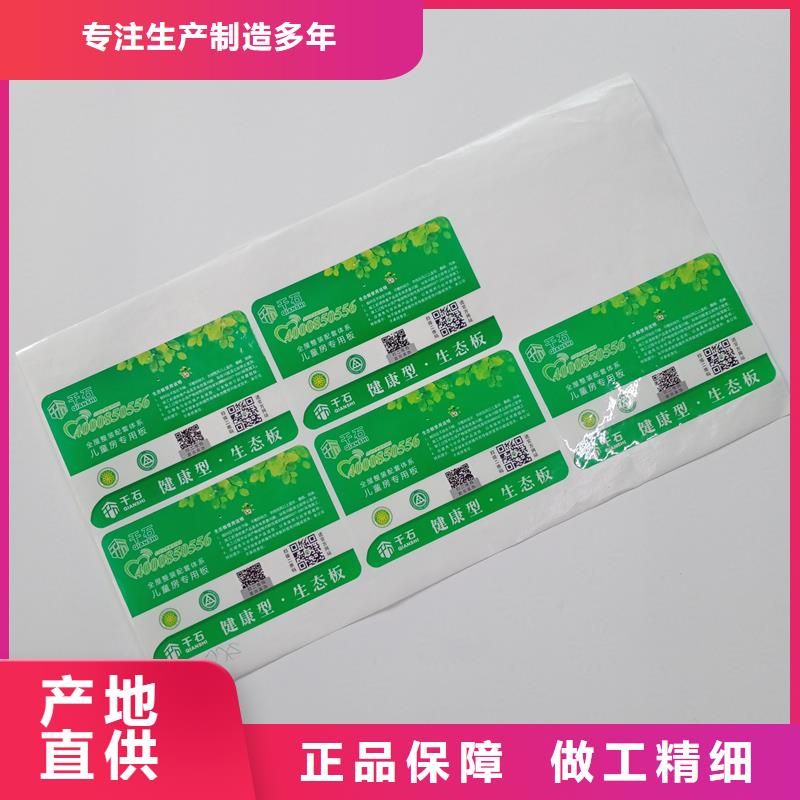  防伪标识可零售可批发