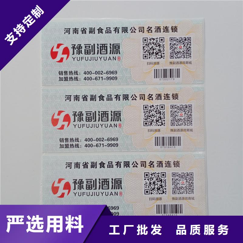 厂家经验丰富【防伪标识】,电码防伪标签供您所需