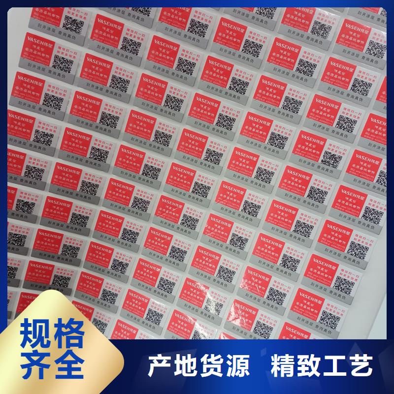 防伪标识有实力有经验