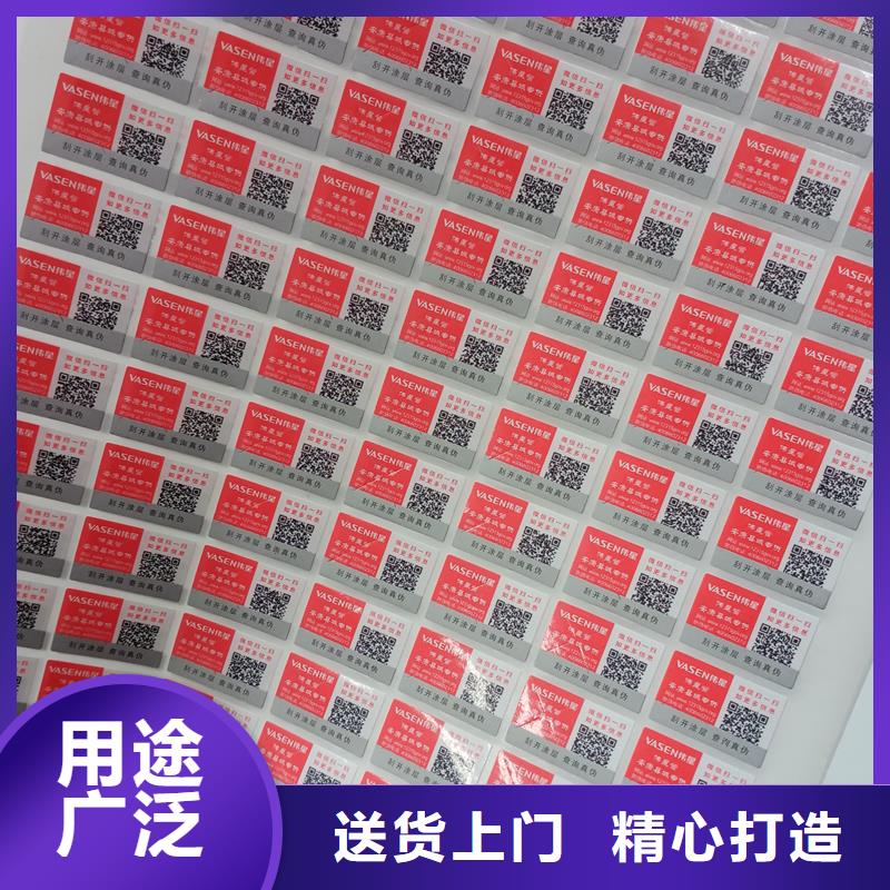  防伪标识品质信得过