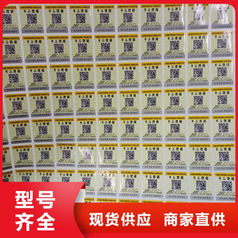 激光镭射防伪标签厂家视频-激光镭射防伪标签厂家(瑞胜达)覆盖地域陕西省商洛市商州|镇安|安康|铜川|榆林|延安