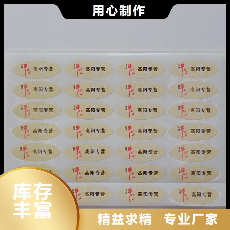 防伪标识厂家型号齐全