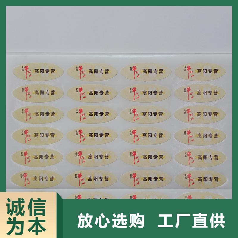防伪标识_变色防伪标签印刷厂定制定做
