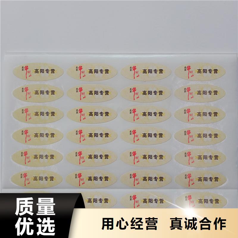 激光镭射防伪标签厂家视频-激光镭射防伪标签厂家(瑞胜达)覆盖地域四川省宜宾市江安|筠连|阿坝|内江|凉山|巴中|广元|泸州
