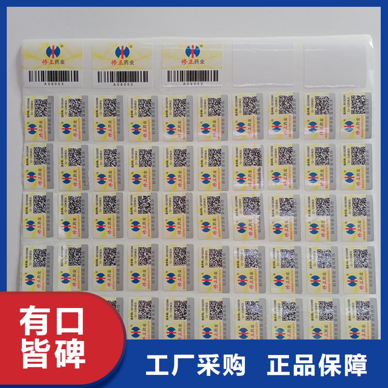 仿伪标签定制二维码镭射防伪标签