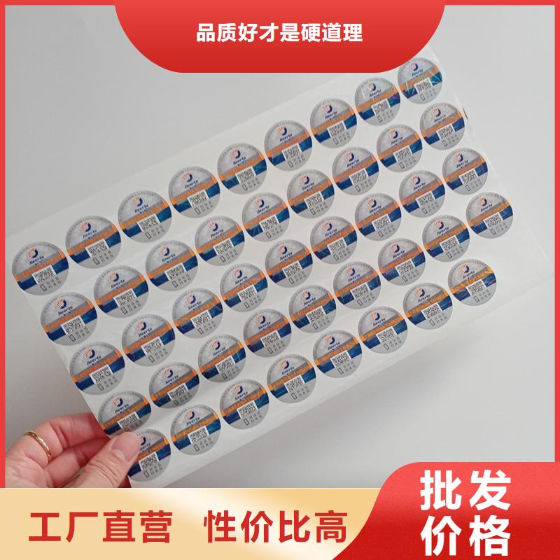 激光镭射防伪标签厂家视频-激光镭射防伪标签厂家(瑞胜达)覆盖地域四川省宜宾市江安|筠连|阿坝|内江|凉山|巴中|广元|泸州