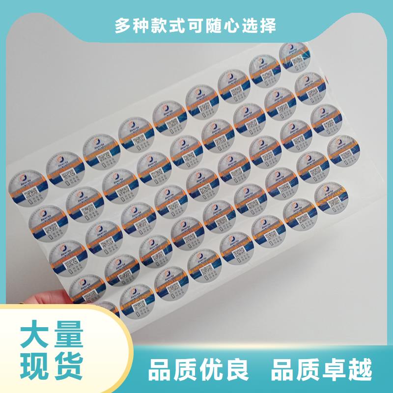 【防伪标识防复印检测报告纸研发生产销售】