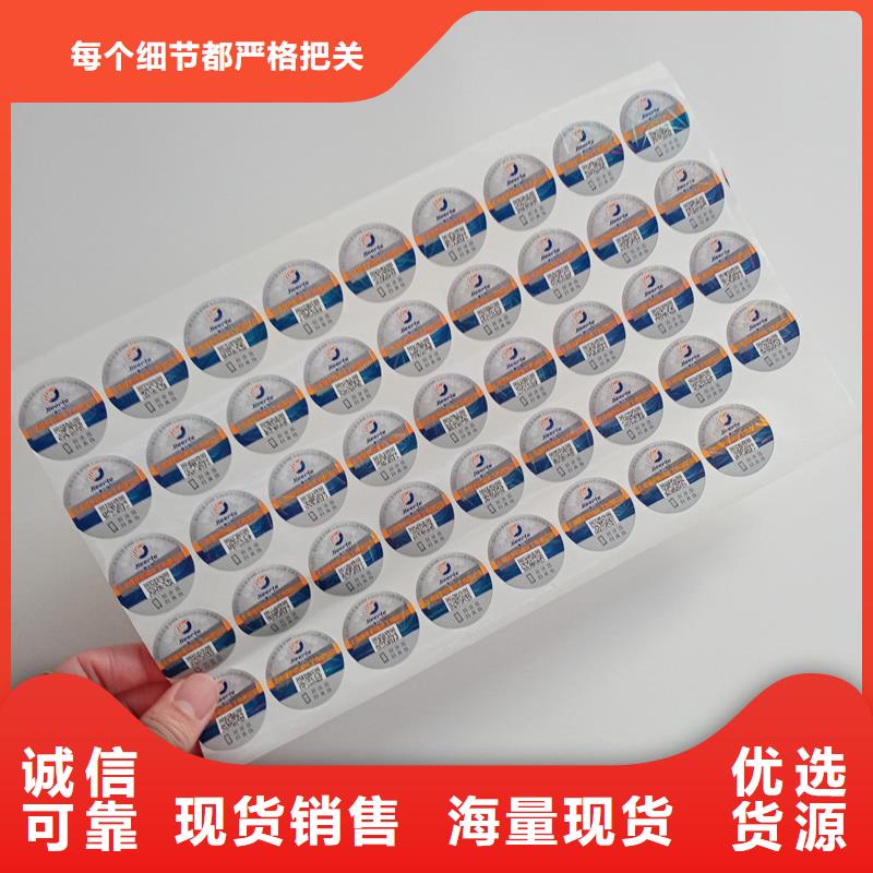 防伪标识专注品质