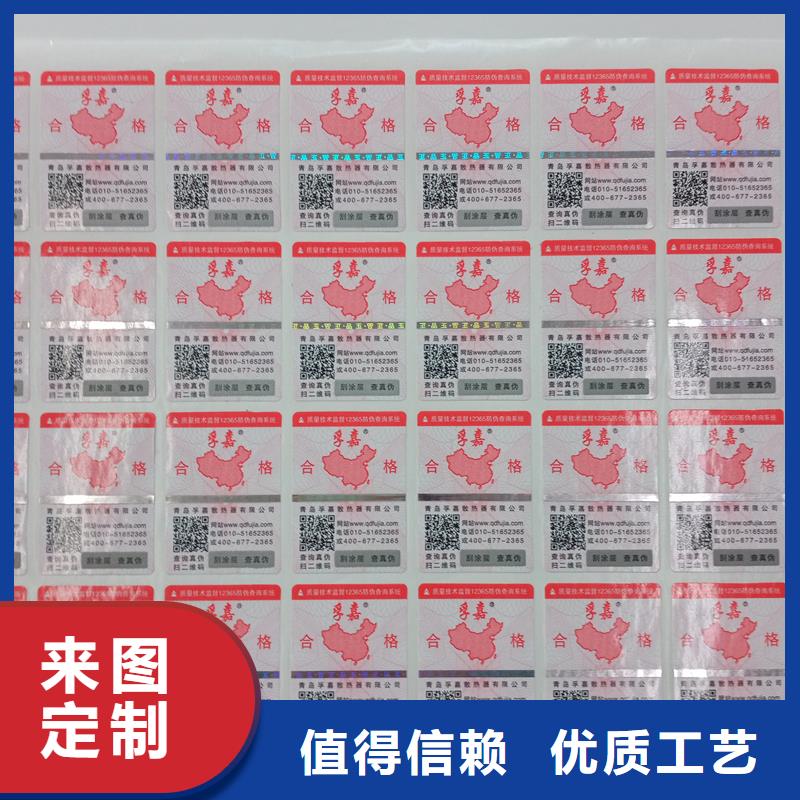 防伪标识,水印防伪纸工厂现货满足大量采购