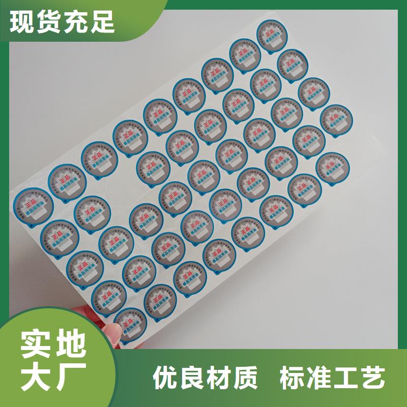  防伪标识贴心服务