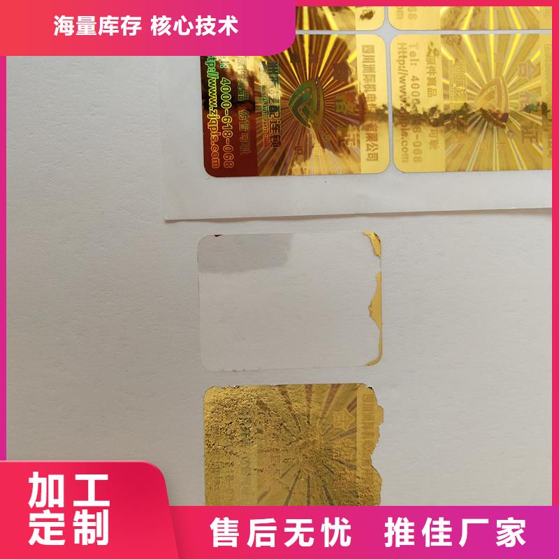 防伪标识有实力有经验