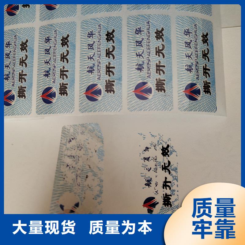 防伪标识闪电发货