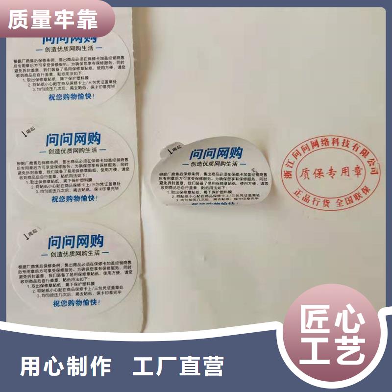 防伪标识闪电发货