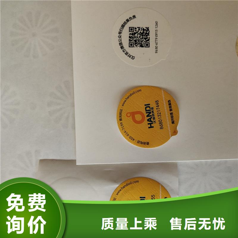 激光镭射防伪标签厂家视频-德保|那坡|崇左|柳州|梧州|来宾瑞胜达激光镭射防伪标签厂家_ 瑞胜达(百色市分公司)