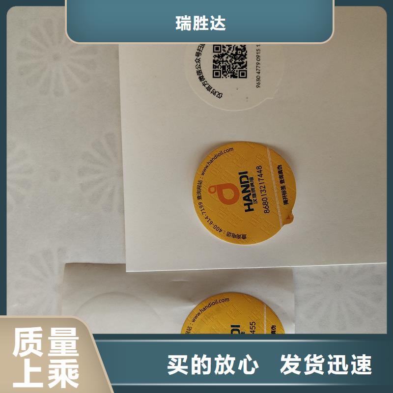 激光镭射防伪标签厂家视频-山西省激光镭射防伪标签厂家-本地可服务区域朔州|运城|太原|阳泉|忻州|晋城|大同
