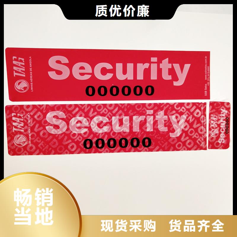 防伪标识一站式采购商家